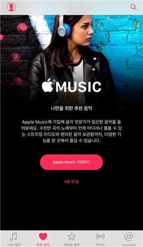 애플뮤직, 한국 정식 서비스…월 8천900원 - 2