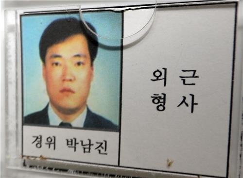 말기암 투병에도 "끝까지 경찰하고 싶다"던 40대 경찰 별세 - 2
