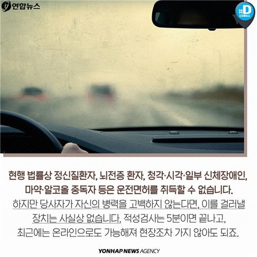 <카드뉴스> 우리가 몰랐던 운전면허 사각지대 - 4