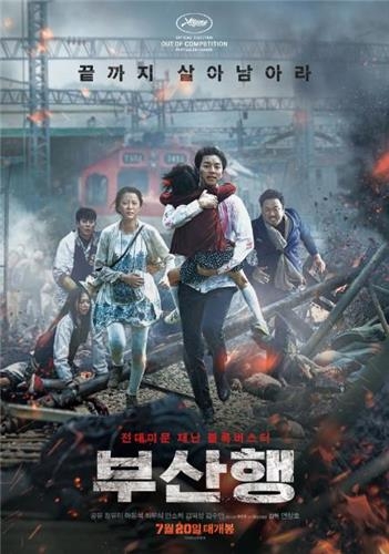 영화 '부산행' 관객 1천만명 돌파 '초읽기' - 2