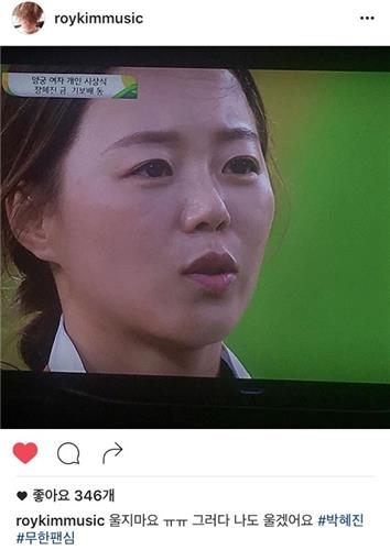 <올림픽> 스타들 "한국팀 파이팅" 응원 - 2