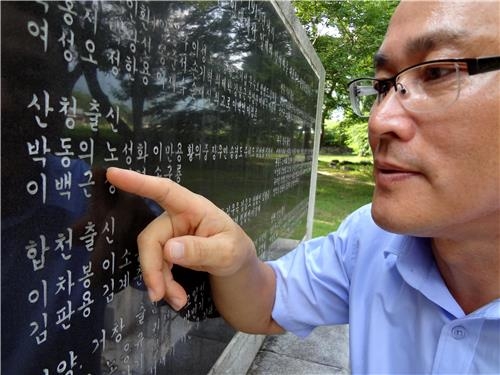 "을사늑약 후 지리산 일대서 1만여 의병 항일투쟁했다" - 12