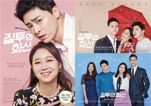 "질투? 사랑한다면 누구나 겪는 망가짐"…'질투의 화신' - 2