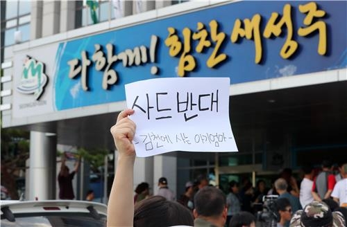 <연합뉴스 이 시각 헤드라인> - 16:00 - 2