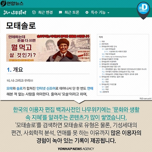 <카드뉴스> 집단지성은 답을 알고 있을까? - 5