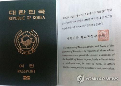 한국 여권 있다면 비자없이도 172개국 여행할 수 있다 - 2