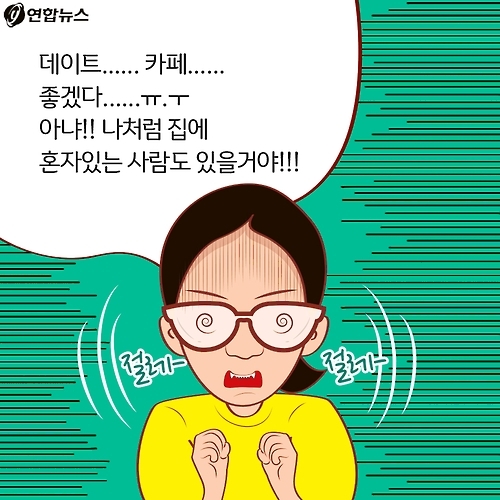 <카드툰> 대한민국 심심한 역사 - #그들이 사는 세상 - 13