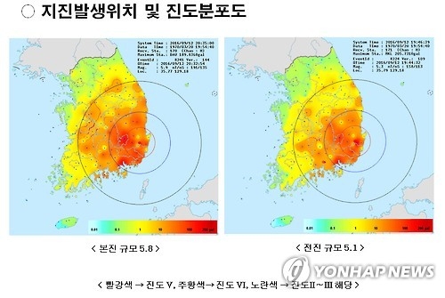 <규모 5.8 지진> 기상청 "6.0 초반대 지진 언제든 가능성" - 1