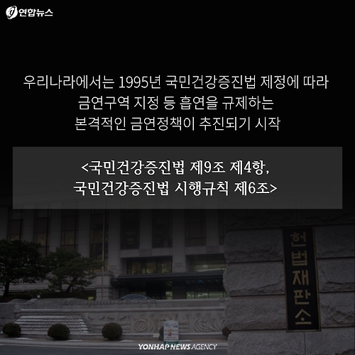 <카드뉴스> 예전에는 버스에서도 흡연을? - 7