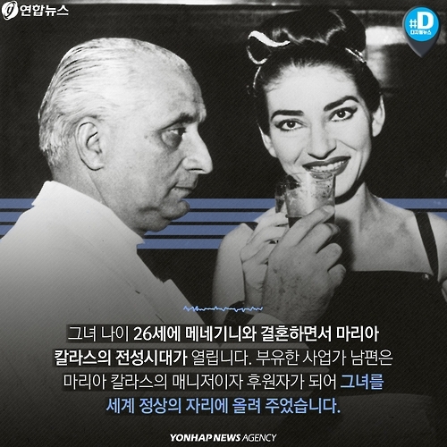 <카드뉴스> 노래에 살고 사랑에 살다 간 디바 - 8