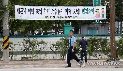 강릉사투리 환영 플래카드