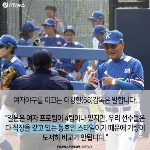<카드뉴스> 여자 외인구단, 그녀들의 '아름다운 도전' - 7