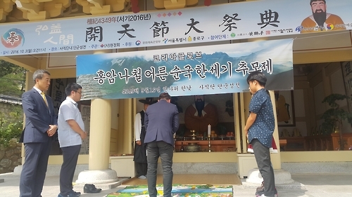 15일 열린 나철 선생 추모제