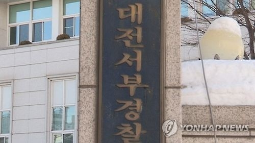 대전 미귀가 여대생 SNS로 '잘 있다'…경찰 소재파악 집중 - 1