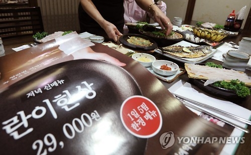 드디어 나왔다! '김영란 정식'