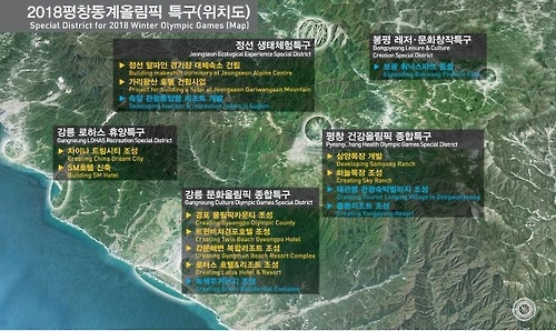 평창동계올림픽 특구 위치도