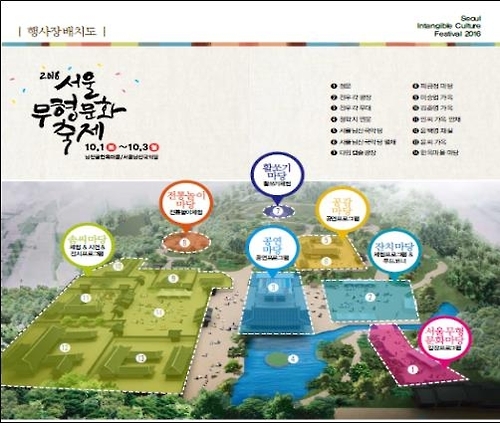 남산한옥마을서 내달 1∼3일 전통공연·장인 만나보세요 - 1