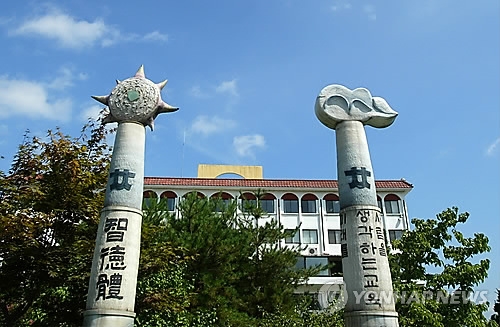 충북 보건과학대 수시 경쟁률 6대 1…치위생과 26대 1 - 1