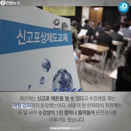 <카드뉴스> 세상 바꾸는 제보? 용돈벌이 얌체? '파파라치'의 양면 - 4
