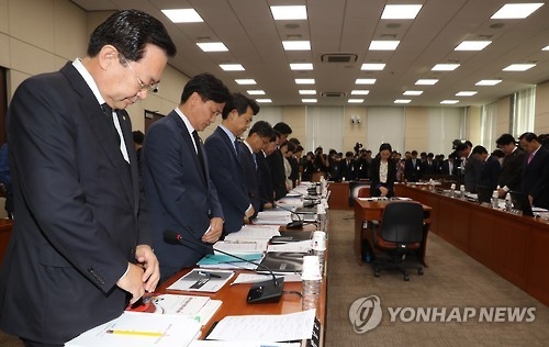 7일 국회 안전행정위원회 국민안전처 국정감사