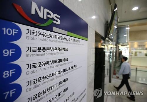 "국민연금, 가습기 살균제 관련 기업에 3조 투자" - 1