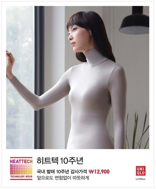 유니클로·탑텐 등 SPA 브랜드 가을 할인행사 - 1