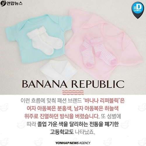 <카드뉴스> 아직도 '아들·딸 이름' 따로 짓나요? - 7