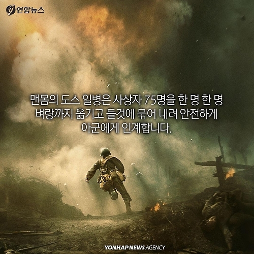 <카드뉴스> 총을 들지 않고 전쟁에 나간 군인 - 8