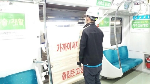 닫히지 않는 전동차 출입문