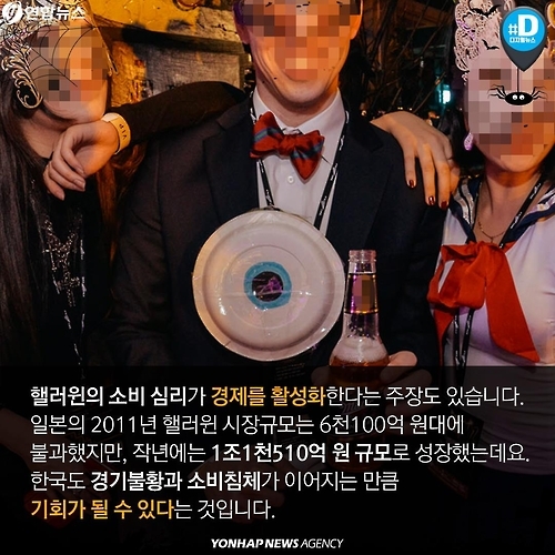 <카드뉴스> 상술 vs 축제…핼러윈 데이가 뭐길래 - 10
