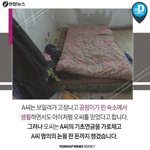 <카드뉴스> 2016년 대한민국에 노예가 살고 있다 - 5
