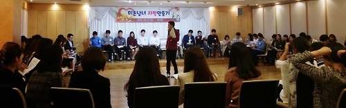 분당구 미혼남녀 사랑만들기 이벤트