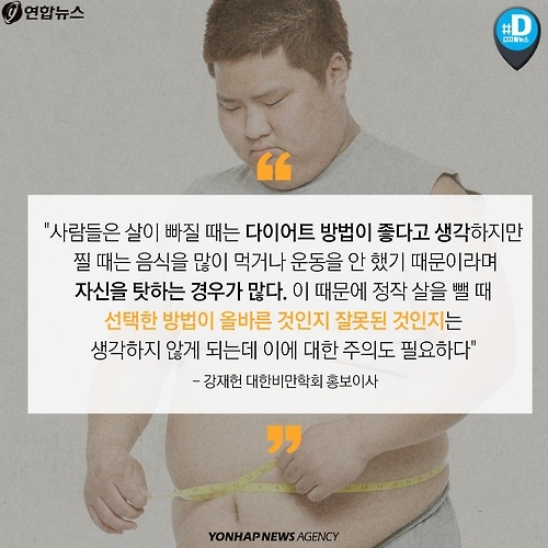 <카드뉴스> '감량'보다 중요한 '건강'…'고지방 다이어트'의 경고 - 10