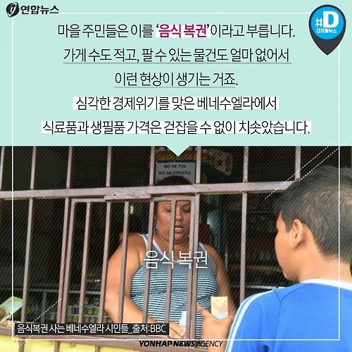 <카드뉴스> 밥먹기 위해 줄 서서 '복권'사는 사람들 - 3