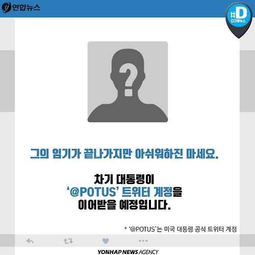 <카드뉴스> 국민과 소통한 오바마, 레임덕 없었다 - 10