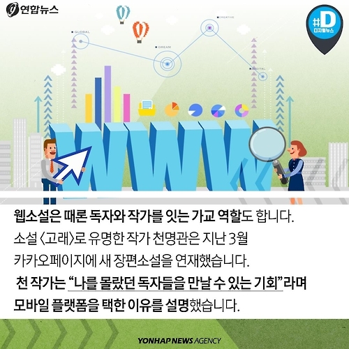 <카드뉴스> 독서의 계절, 나는 인터넷 창을 연다 - 6
