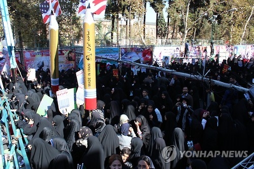 주이란 미대사관 점거 37주년 기념 반미 행사