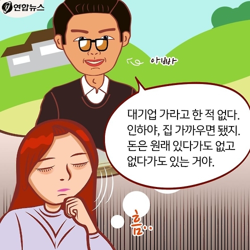 <카드툰> 대한민국 심심한 역사 - 신입사원의 위기 - 5