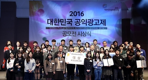 대한민국 공익광고제 대상에 고1 고세영·임은서양 - 1