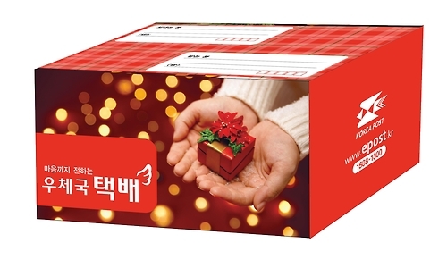 우정본부, 한정판 소포 상자 판매 - 2