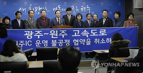 원주시의회 "광주~원주 고속도로 서원주IC 정상 개통하라" - 1