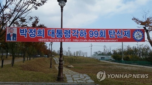 '박정희 각하'