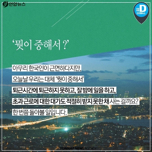 <카드뉴스> 한국의 스타벅스는 왜 11시까지 열까 - 12
