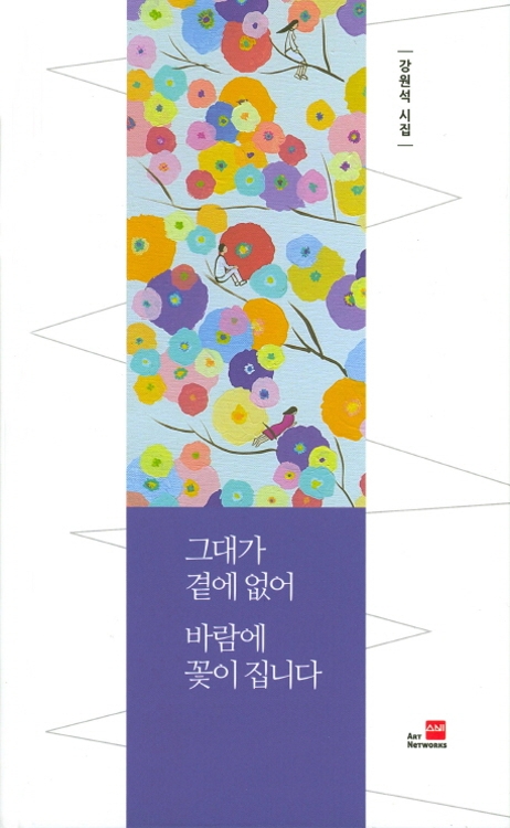 <신간> 예술과 중력가속도 - 3