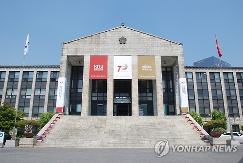 경북대 본관