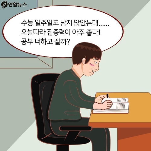 <카드툰> 대한민국 심심한 역사 - 수험생, 오늘도 힘냅시다! - 10