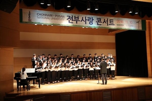"우린 하나" 부산대-전남대 30년째 교류 행사 - 2