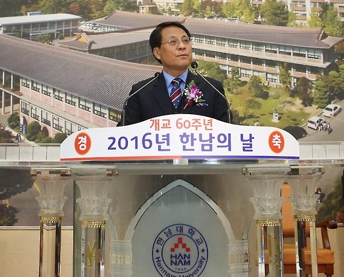 한남대 '개교 60주년 2016년 한남의 날'
