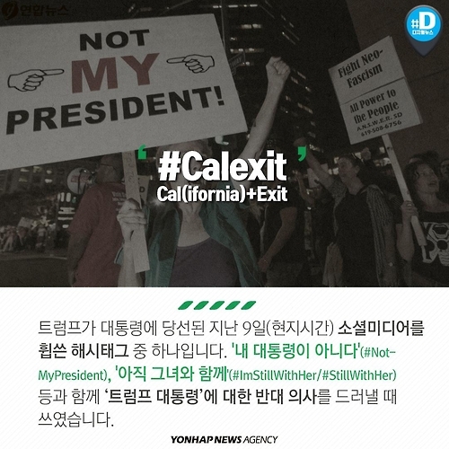 <카드뉴스> 브렉시트, 프렉시트, 그리고 칼렉시트 - 7