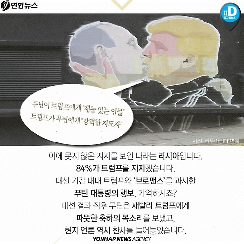 <카드뉴스> 클린턴vs트럼프, 지구촌 전체가 투표한다면 - 10